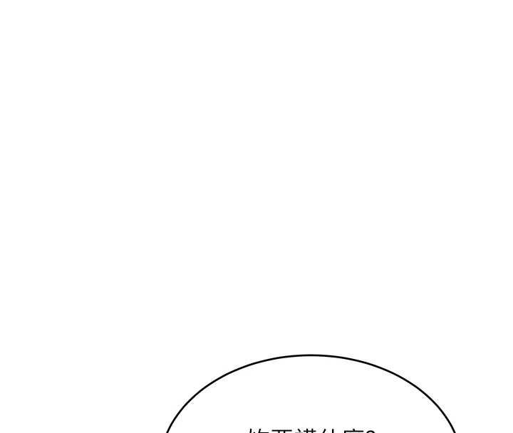斯文坏猫猫 - 第11話-不只想做姐弟 - page 110