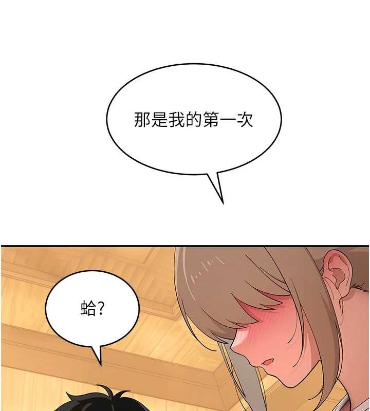 斯文坏猫猫 - 第11話-不只想做姐弟 - page 115