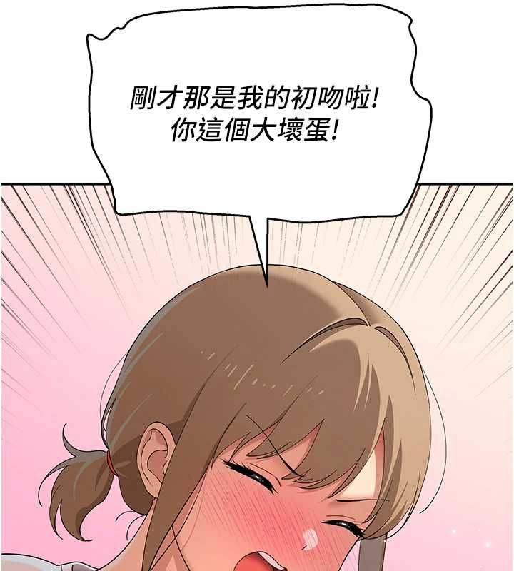 斯文坏猫猫 - 第11話-不只想做姐弟 - page 118
