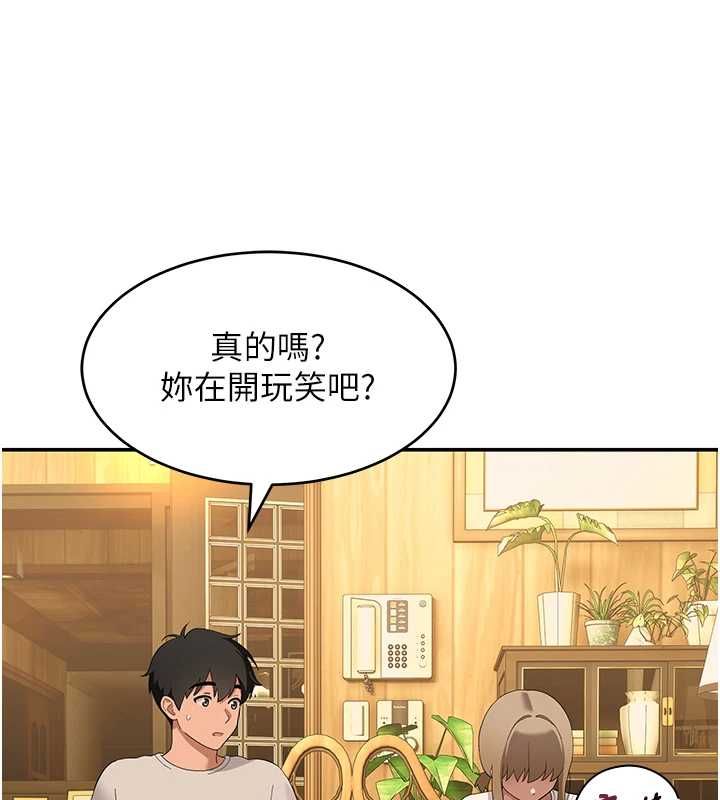斯文坏猫猫 - 第11話-不只想做姐弟 - page 123