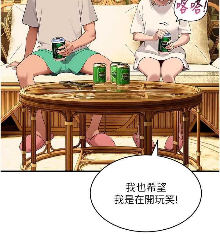斯文坏猫猫 - 第11話-不只想做姐弟 - page 124