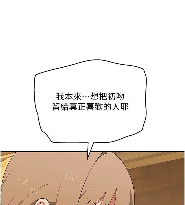 斯文坏猫猫 - 第11話-不只想做姐弟 - page 125