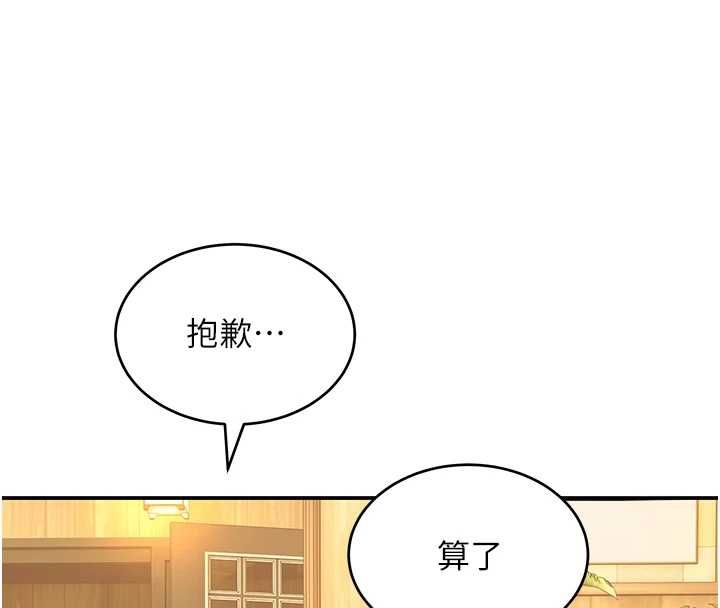 斯文坏猫猫 - 第11話-不只想做姐弟 - page 130