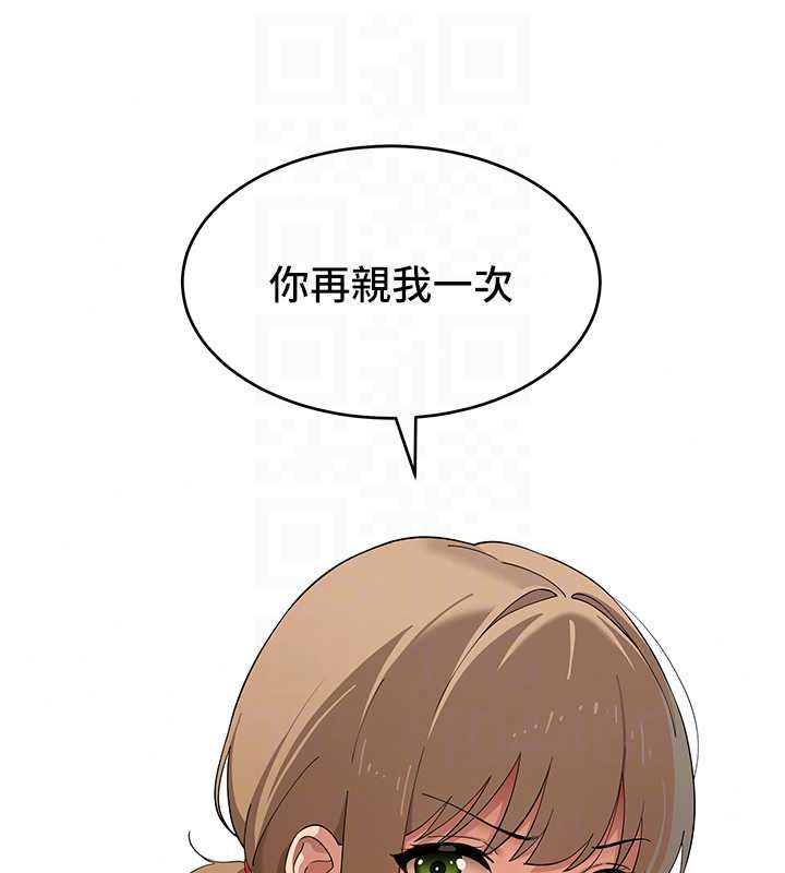 斯文坏猫猫 - 第11話-不只想做姐弟 - page 133