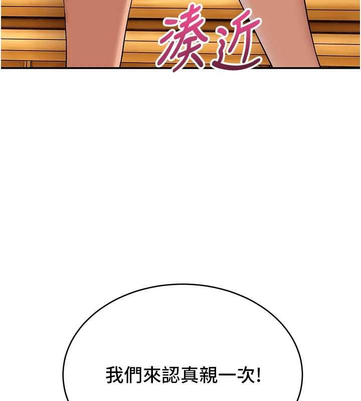 斯文坏猫猫 - 第11話-不只想做姐弟 - page 139