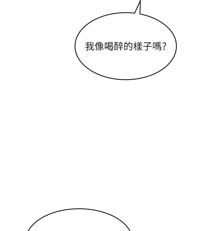 斯文坏猫猫 - 第11話-不只想做姐弟 - page 145