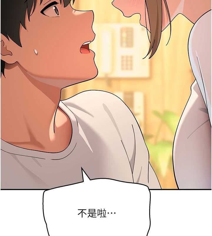 斯文坏猫猫 - 第11話-不只想做姐弟 - page 147