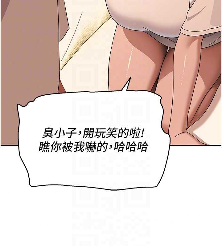 斯文坏猫猫 - 第11話-不只想做姐弟 - page 152