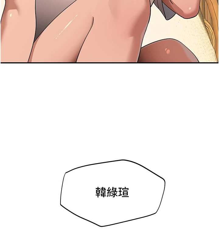 斯文坏猫猫 - 第11話-不只想做姐弟 - page 156