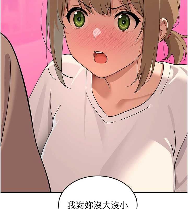 斯文坏猫猫 - 第11話-不只想做姐弟 - page 169