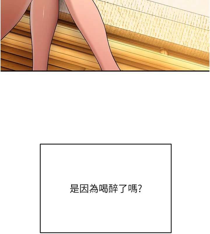 斯文坏猫猫 - 第11話-不只想做姐弟 - page 184