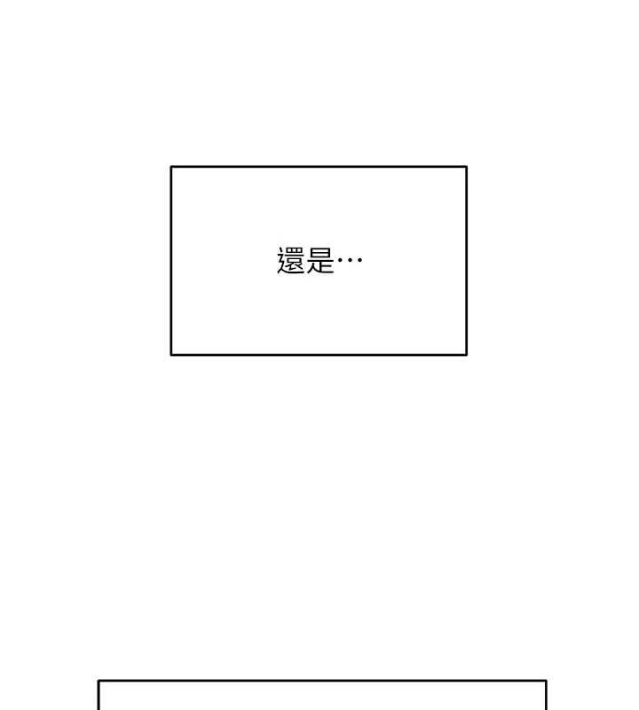 斯文坏猫猫 - 第11話-不只想做姐弟 - page 187