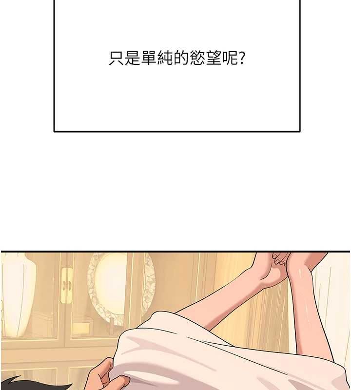 斯文坏猫猫 - 第11話-不只想做姐弟 - page 188