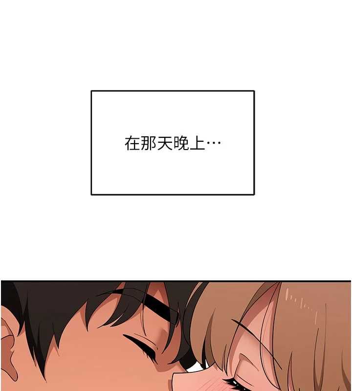 斯文坏猫猫 - 第11話-不只想做姐弟 - page 203