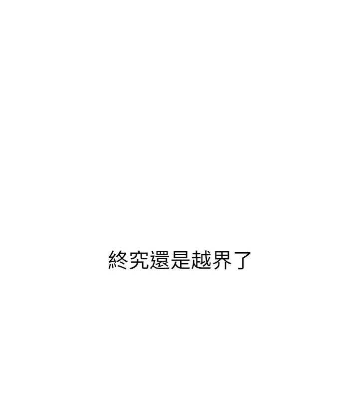 斯文坏猫猫 - 第11話-不只想做姐弟 - page 205