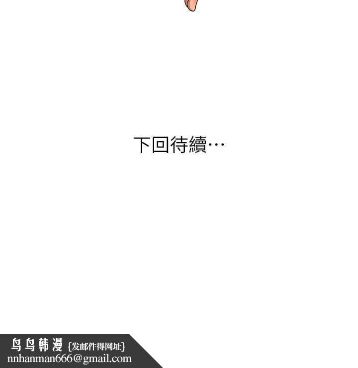 斯文坏猫猫 - 第11話-不只想做姐弟 - page 209