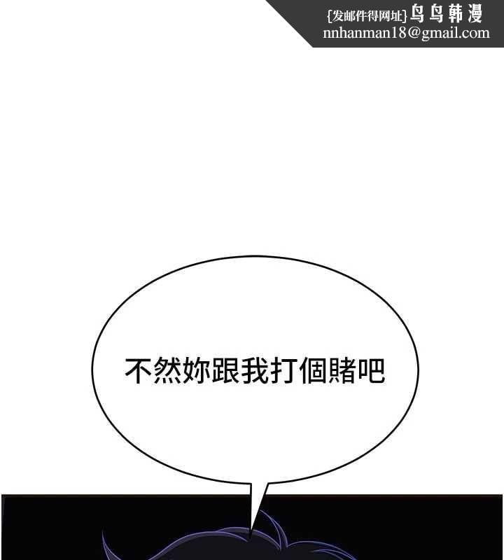 斯文坏猫猫 - 第3話-濕了不一定有fu - page 1