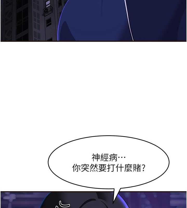斯文坏猫猫 - 第3話-濕了不一定有fu - page 3