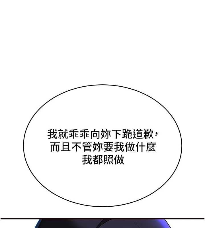 斯文坏猫猫 - 第3話-濕了不一定有fu - page 6