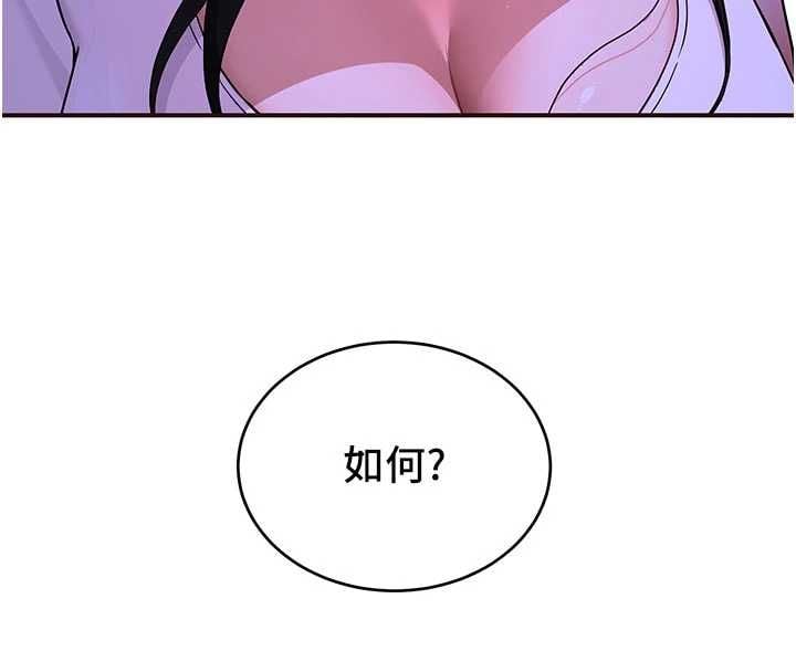 斯文坏猫猫 - 第3話-濕了不一定有fu - page 8