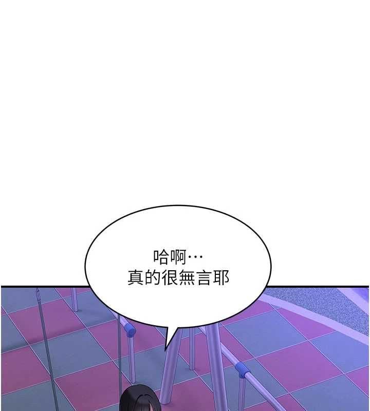 斯文坏猫猫 - 第3話-濕了不一定有fu - page 9
