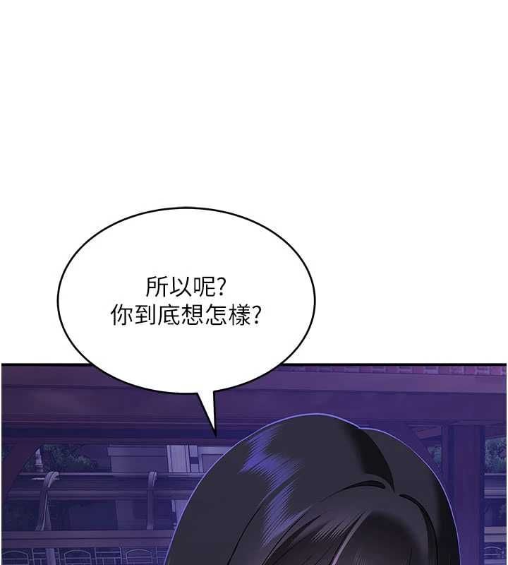 斯文坏猫猫 - 第3話-濕了不一定有fu - page 12