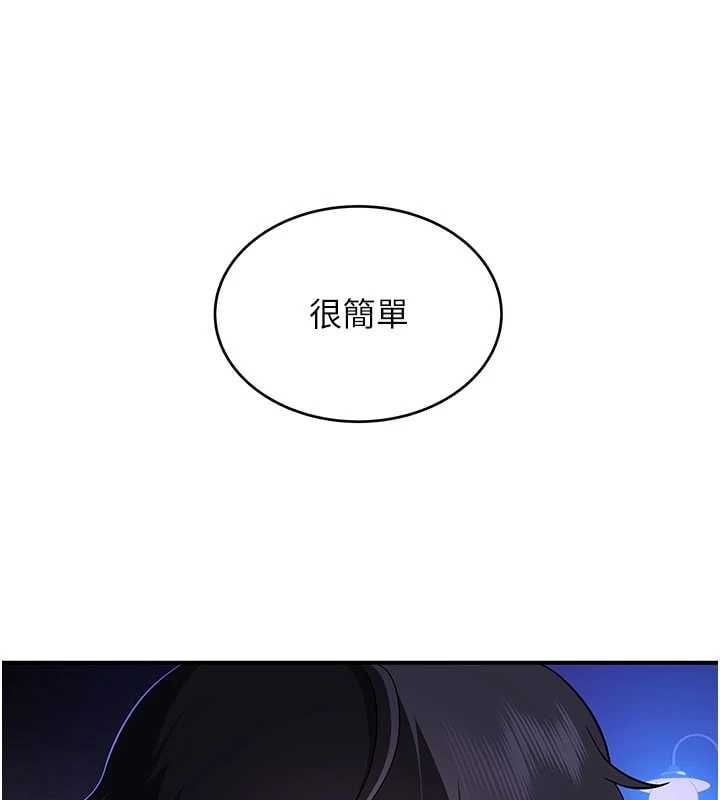 斯文坏猫猫 - 第3話-濕了不一定有fu - page 14