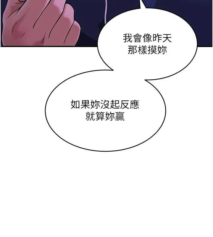 斯文坏猫猫 - 第3話-濕了不一定有fu - page 16