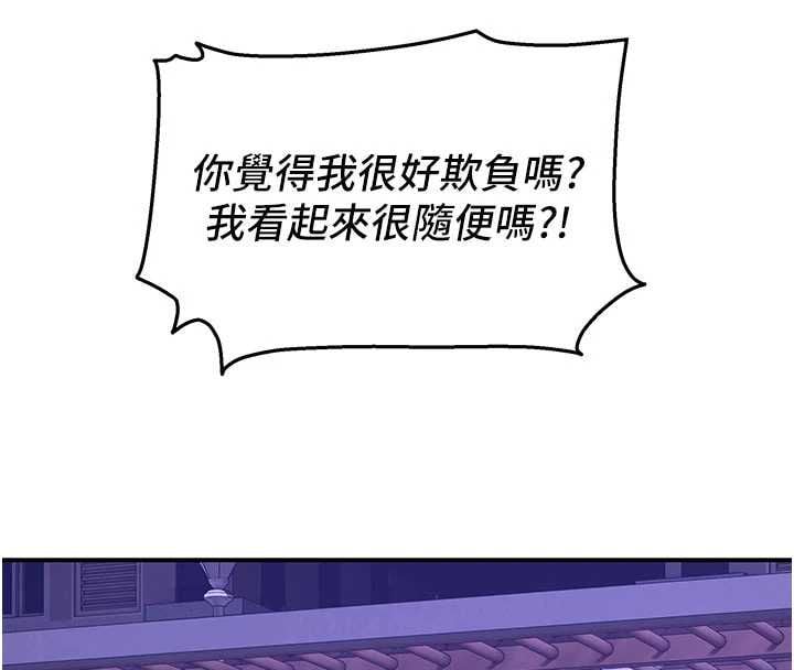 斯文坏猫猫 - 第3話-濕了不一定有fu - page 19