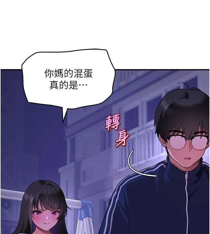 斯文坏猫猫 - 第3話-濕了不一定有fu - page 25