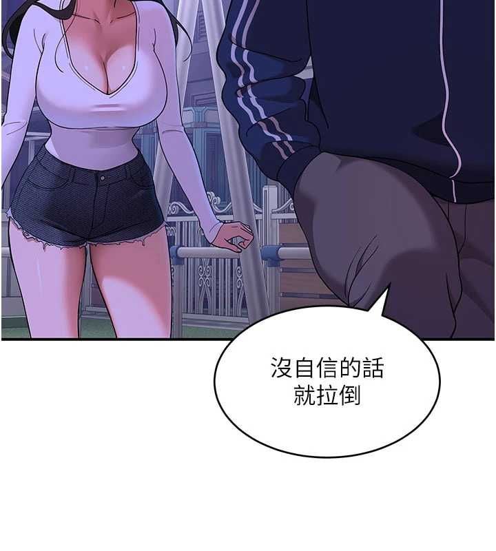斯文坏猫猫 - 第3話-濕了不一定有fu - page 26