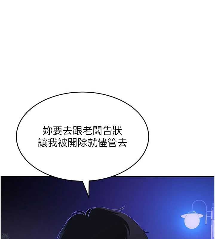 斯文坏猫猫 - 第3話-濕了不一定有fu - page 27