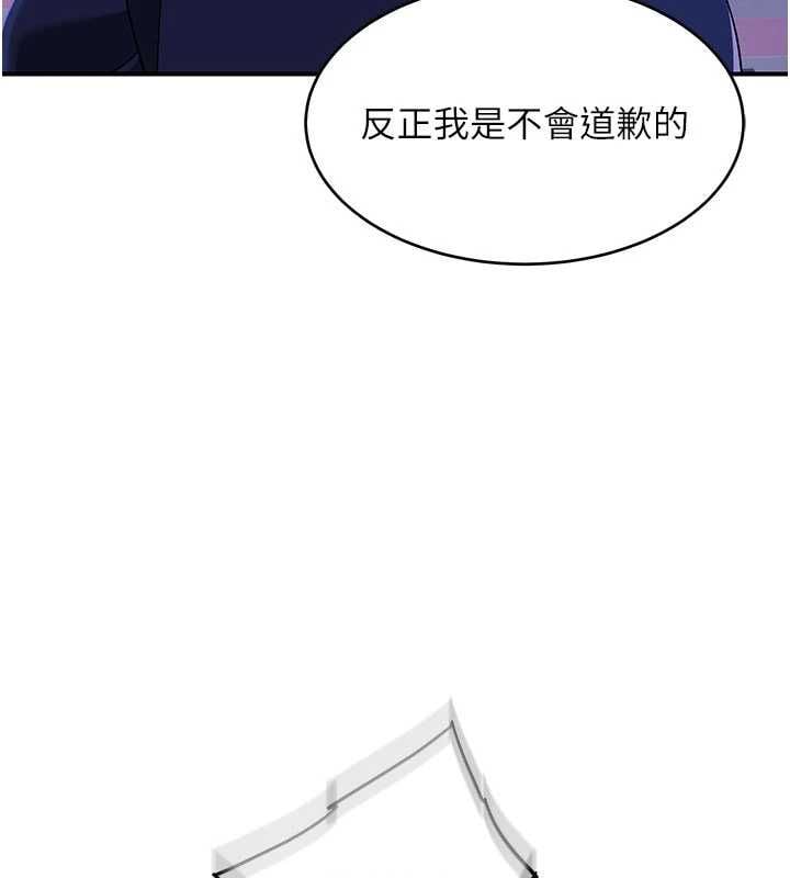 斯文坏猫猫 - 第3話-濕了不一定有fu - page 29