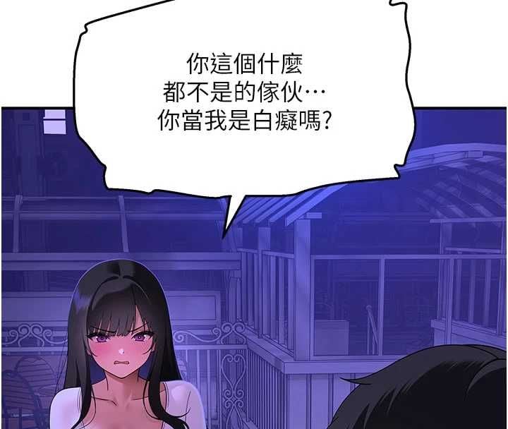 斯文坏猫猫 - 第3話-濕了不一定有fu - page 32