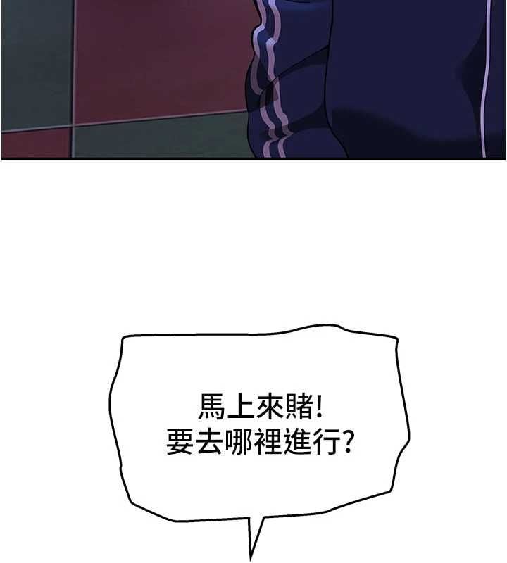 斯文坏猫猫 - 第3話-濕了不一定有fu - page 34