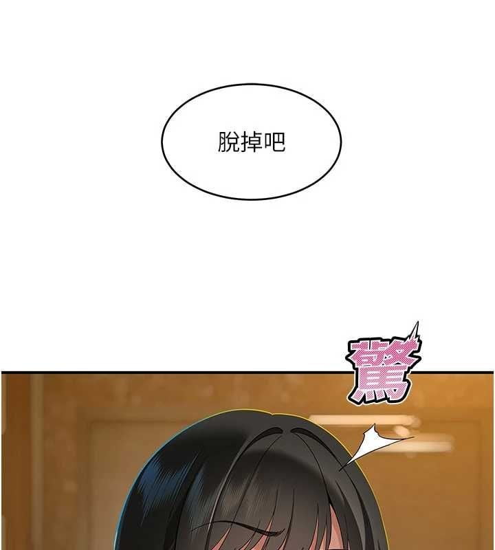 斯文坏猫猫 - 第3話-濕了不一定有fu - page 43