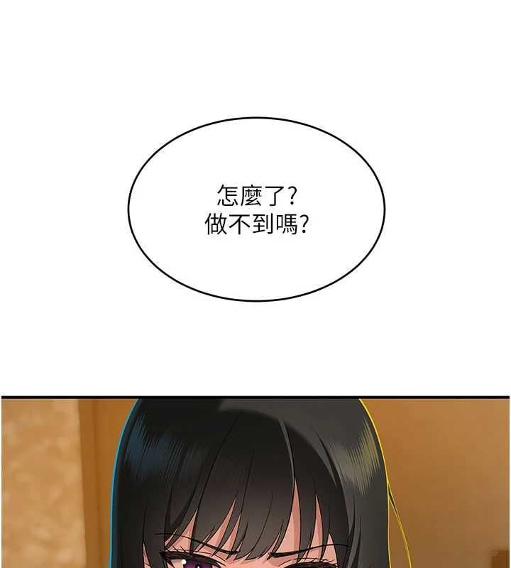 斯文坏猫猫 - 第3話-濕了不一定有fu - page 48