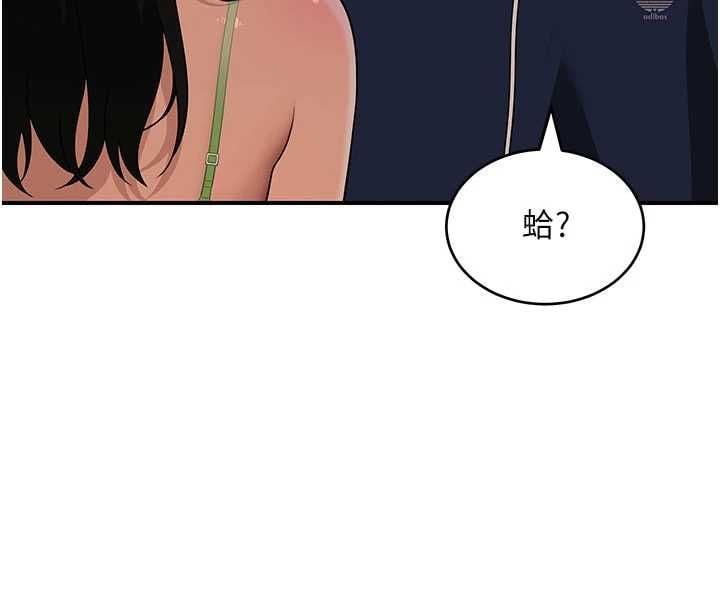 斯文坏猫猫 - 第3話-濕了不一定有fu - page 57