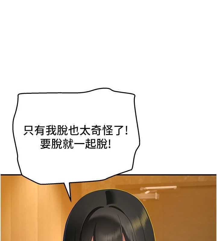 斯文坏猫猫 - 第3話-濕了不一定有fu - page 58