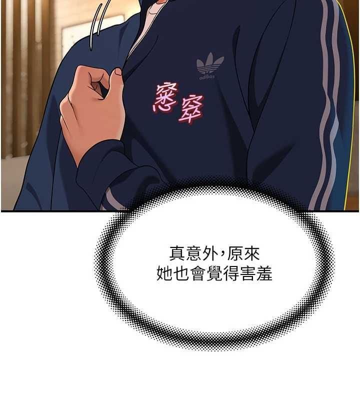 斯文坏猫猫 - 第3話-濕了不一定有fu - page 62