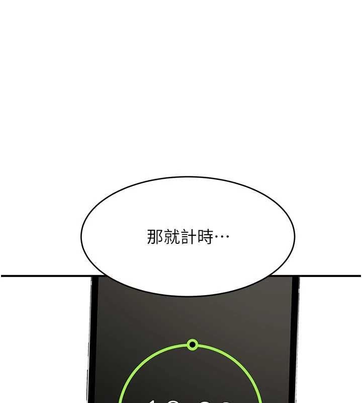 斯文坏猫猫 - 第3話-濕了不一定有fu - page 63
