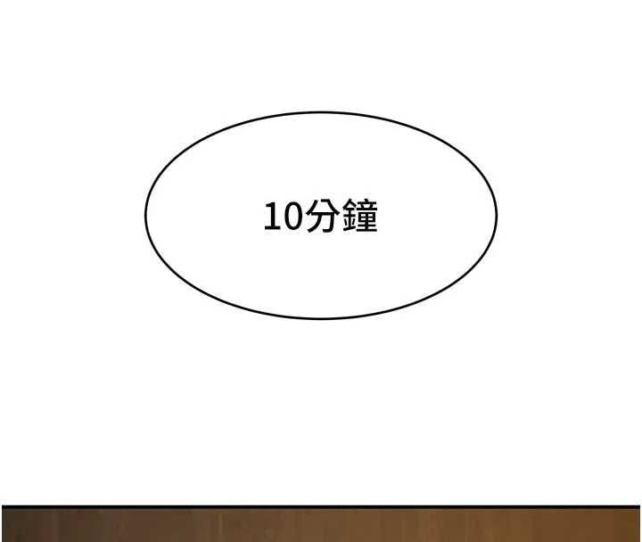 斯文坏猫猫 - 第3話-濕了不一定有fu - page 65
