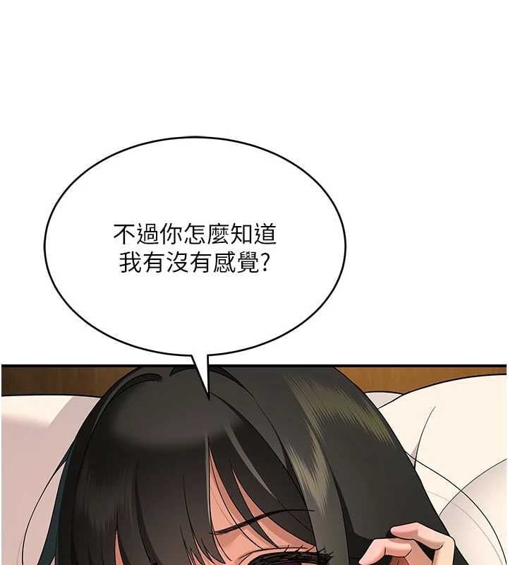 斯文坏猫猫 - 第3話-濕了不一定有fu - page 69