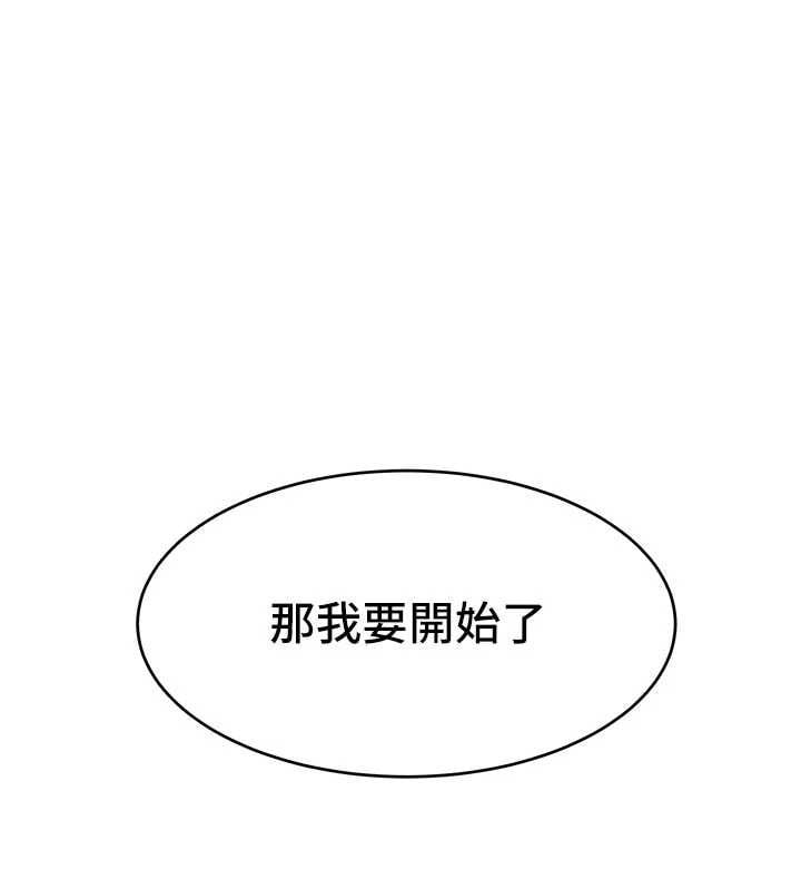 斯文坏猫猫 - 第3話-濕了不一定有fu - page 74