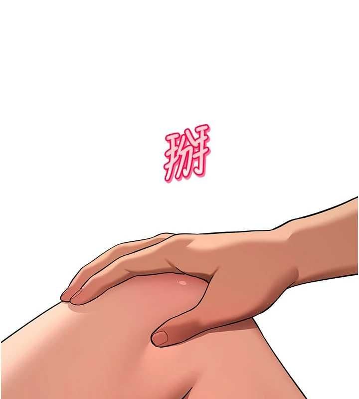 斯文坏猫猫 - 第3話-濕了不一定有fu - page 79