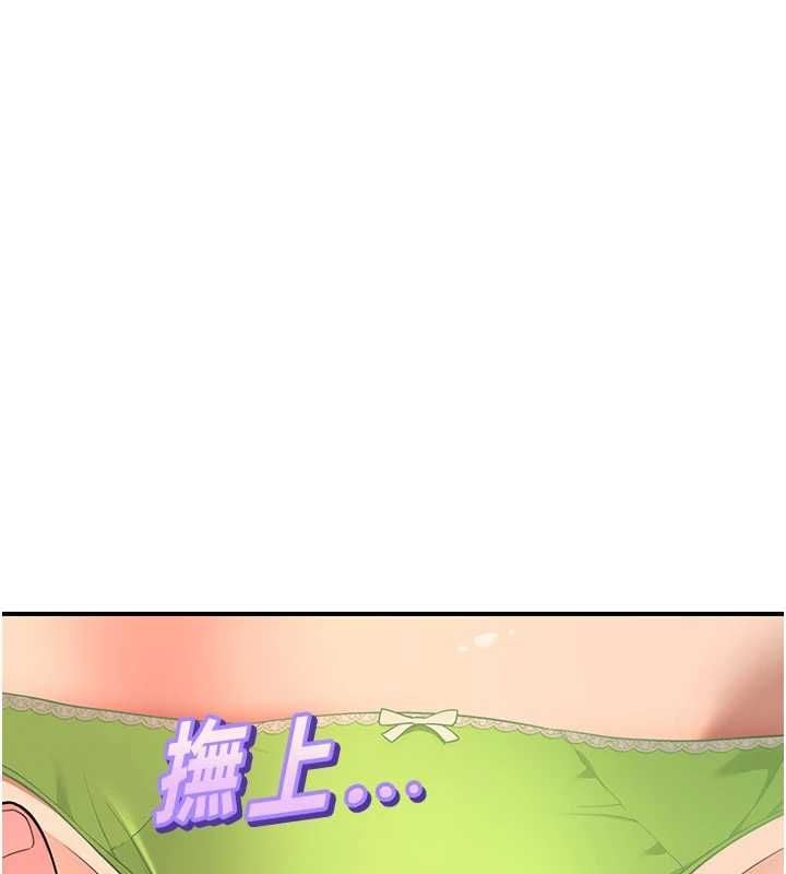 斯文坏猫猫 - 第3話-濕了不一定有fu - page 84