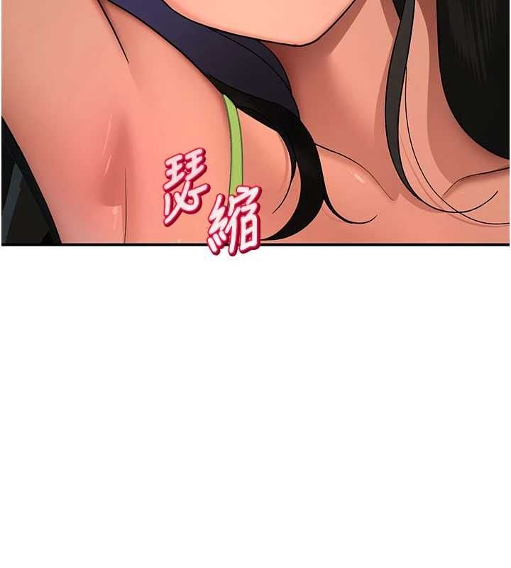 斯文坏猫猫 - 第3話-濕了不一定有fu - page 88