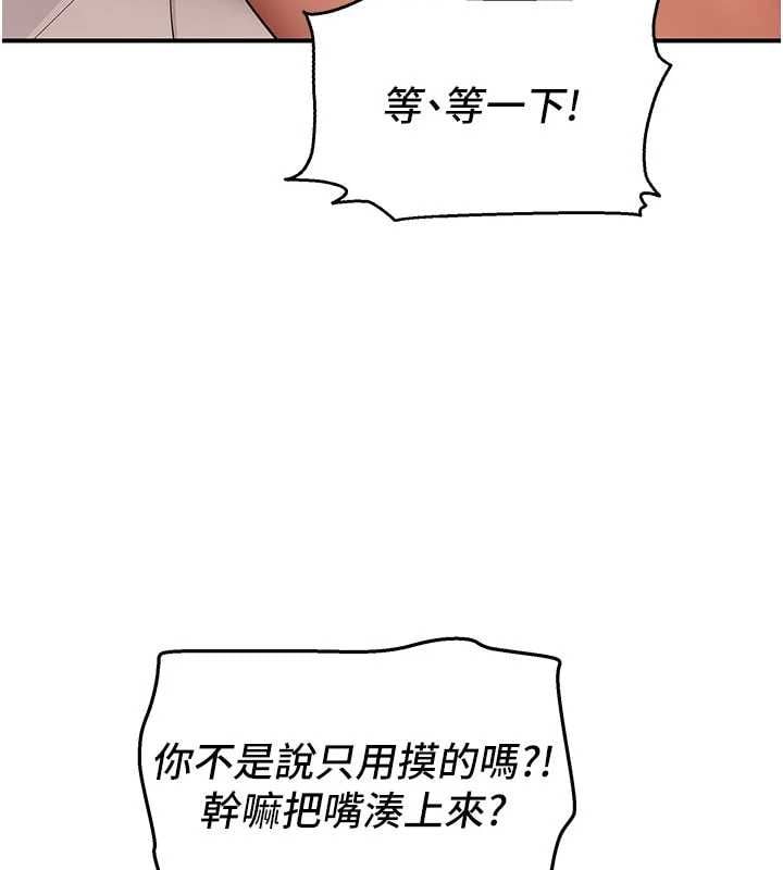 斯文坏猫猫 - 第3話-濕了不一定有fu - page 91