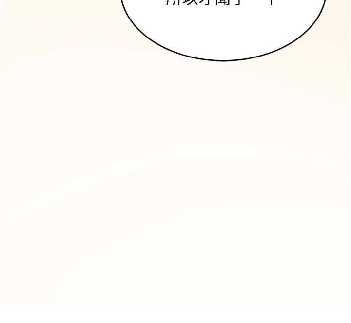 斯文坏猫猫 - 第3話-濕了不一定有fu - page 94