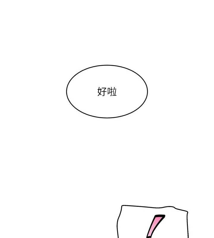 斯文坏猫猫 - 第3話-濕了不一定有fu - page 97